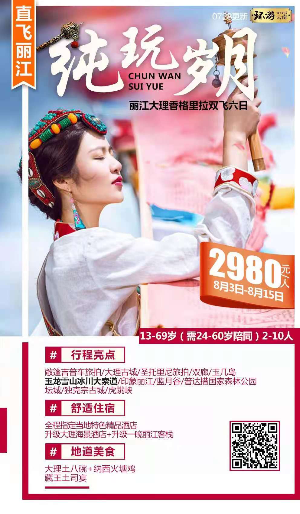 纯玩岁月丽大香.jpg