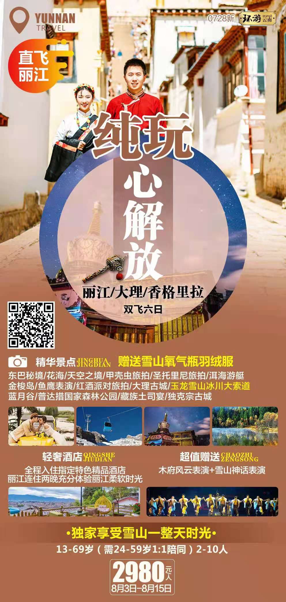 纯玩心解放丽大香.jpg