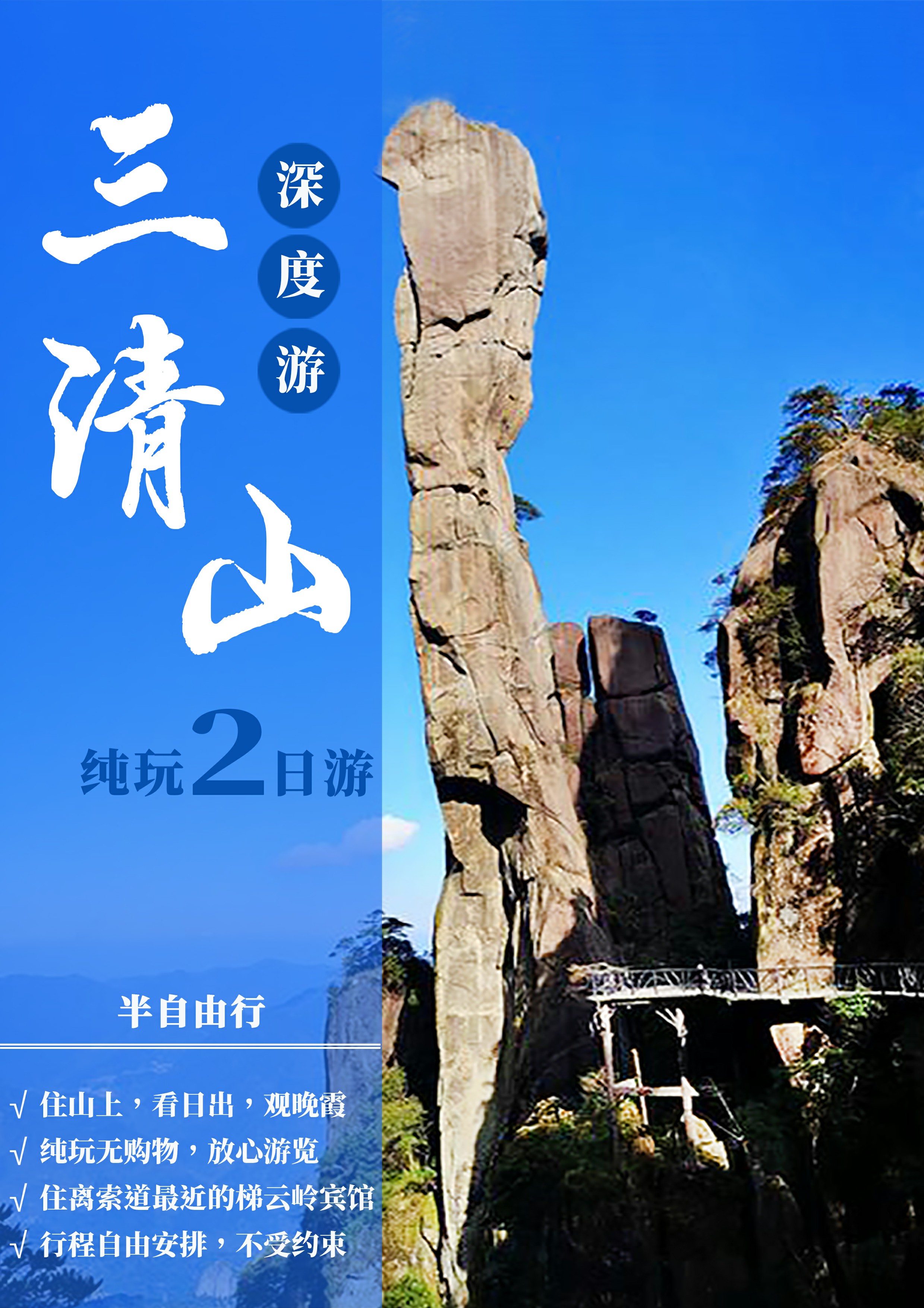 三清山东方女神攻略,三清山东方女神门票/游玩攻略/地址/图片/门票价格【携程攻略】