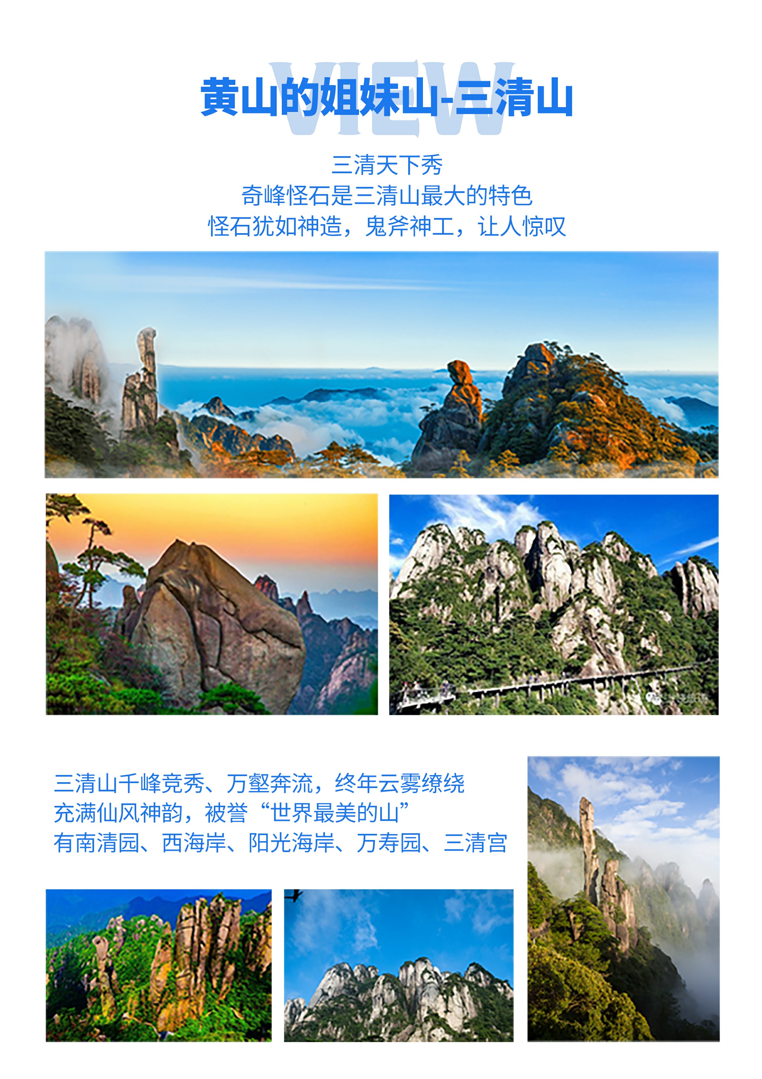 三清山二日游2~1.jpg