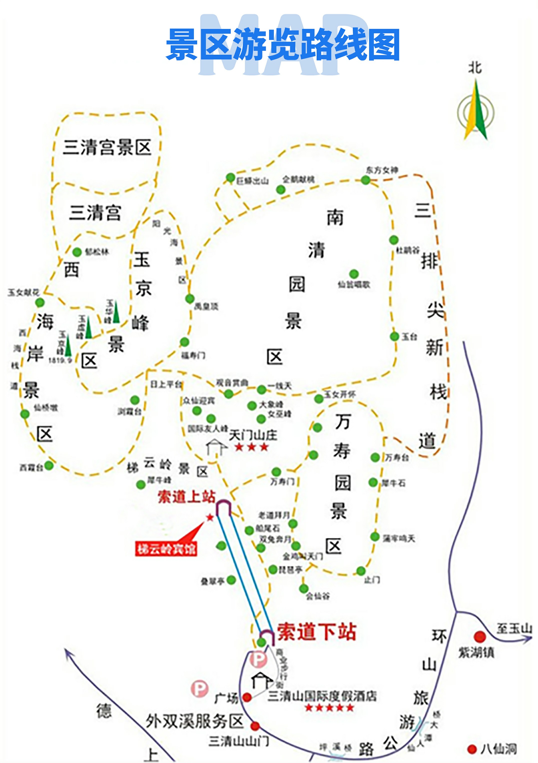 2021三清山外双溪索道-旅游攻略-门票-地址-问答-游记点评，玉山旅游旅游景点推荐-去哪儿攻略