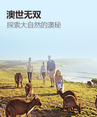 南昌到澳大利亚旅游
