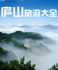 南昌到庐山旅游