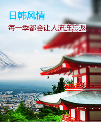 南昌到日本旅游