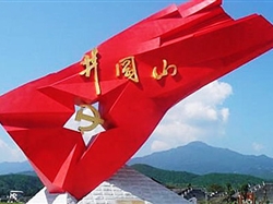 红色经典-井冈山2日游