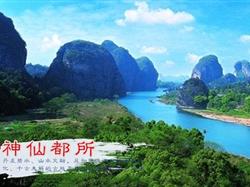 一价全含-龙虎山1日游